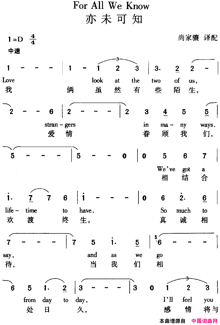 ForAllWeKnow亦未可知中外文对照For_All_We_Know_亦未可知中外文对照简谱