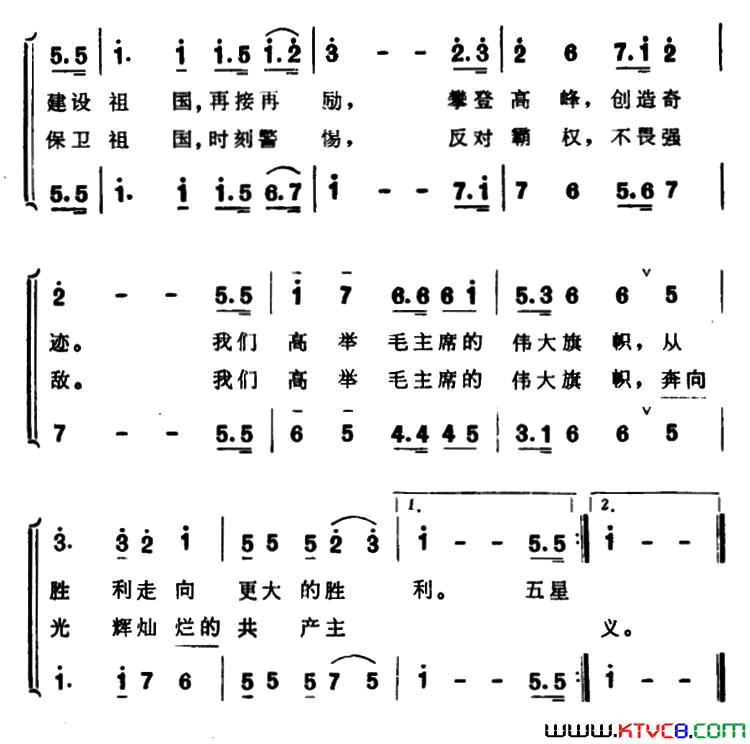 五星红旗从东方升起简谱