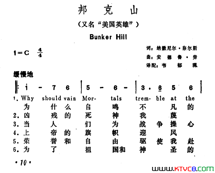 [美]邦克山又名_美国英雄_BunkerHill[美]邦克山又名_美国英雄_Bunker_Hill简谱