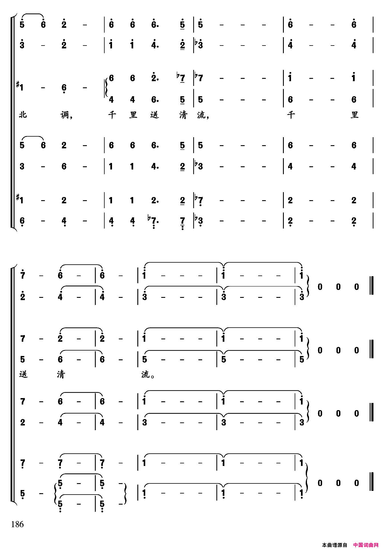 水调歌头·为南水北调而作简谱