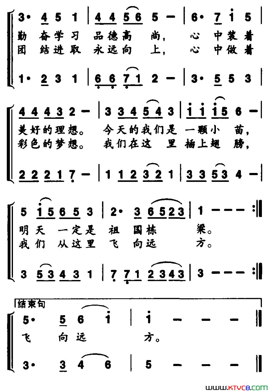 梦从这里起飞合唱简谱