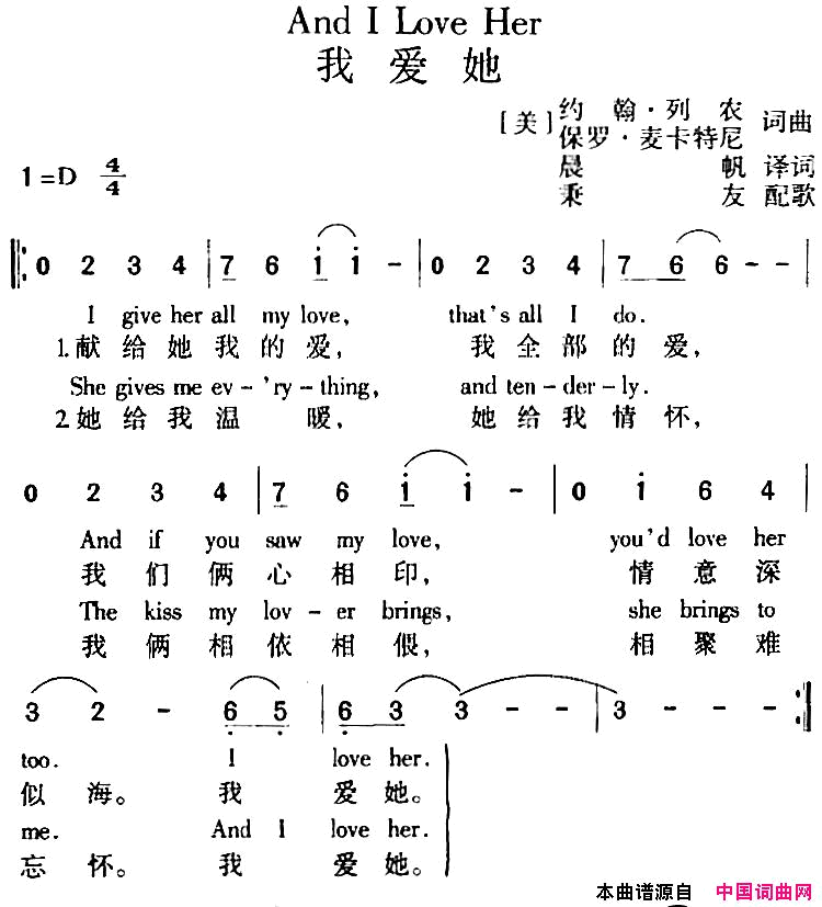 [美]AndILoveHer我爱她中外文对照[美]And_I_Love_Her_我爱她中外文对照简谱