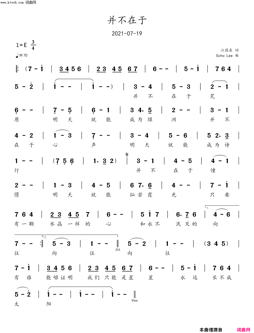 并不在于简谱_echoLee曲谱
