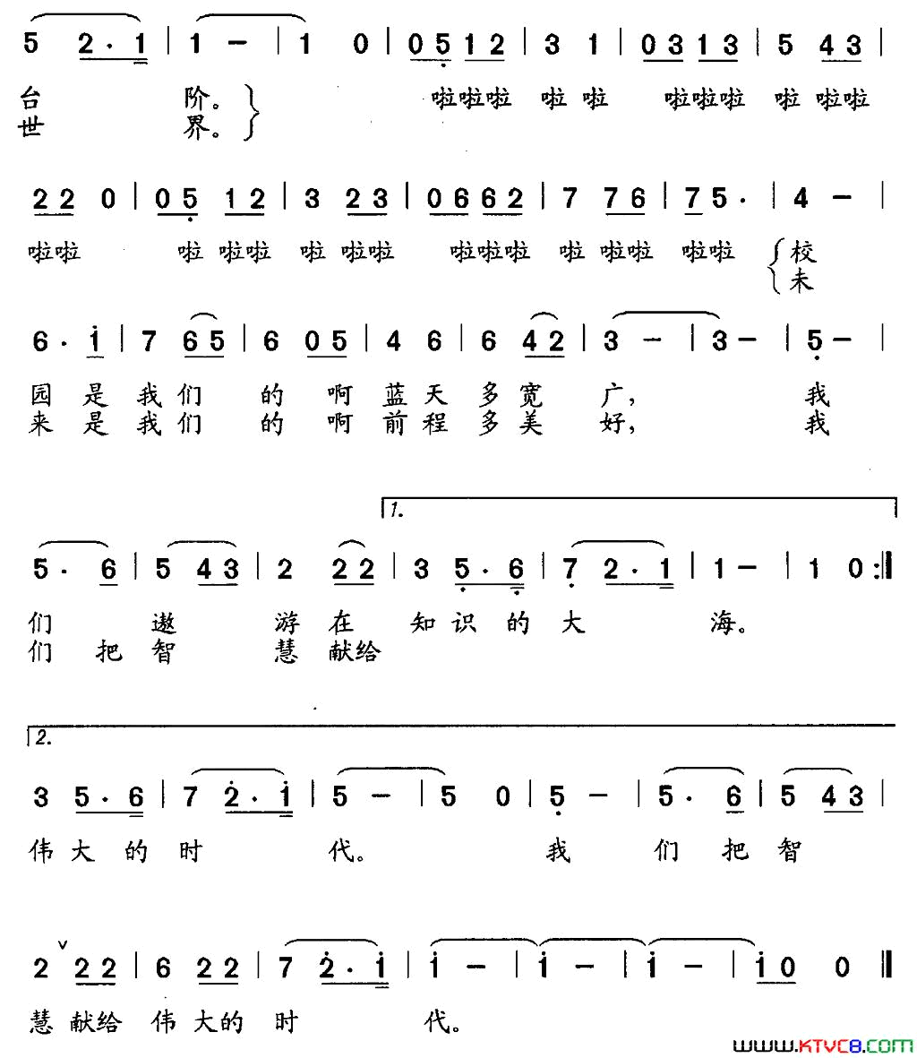 校园蓝天多宽广宜昌市第七中学校歌简谱