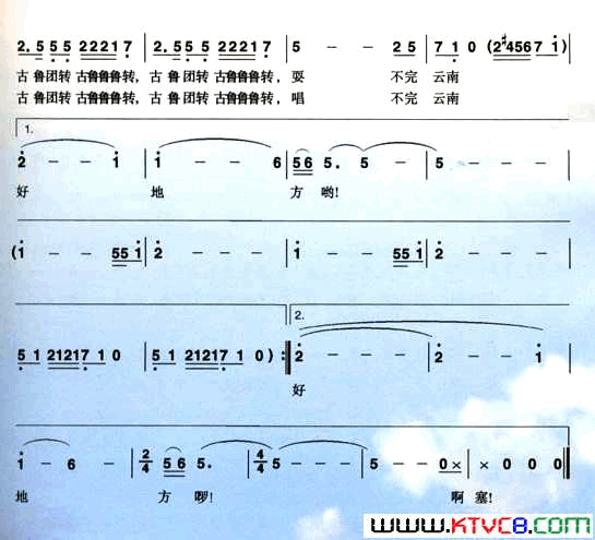 耍云南彩谱简谱_宋祖英演唱_黄田/黄田词曲