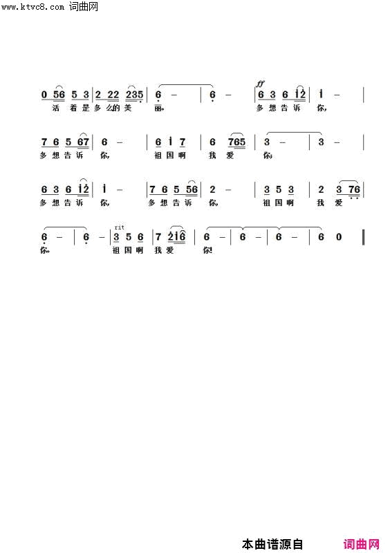 如果简谱_矫建演唱_韩清/黄金勇词曲