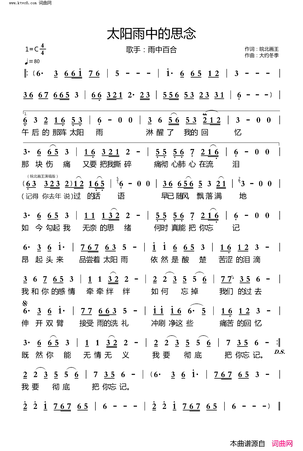 太阳雨中的思念简谱_雨中百合演唱_雨中百合曲谱