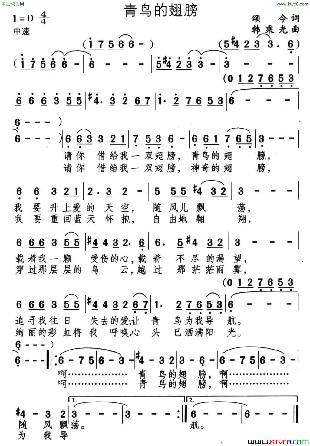 青鸟的翅膀简谱_常安演唱_颂今/韩乘光词曲