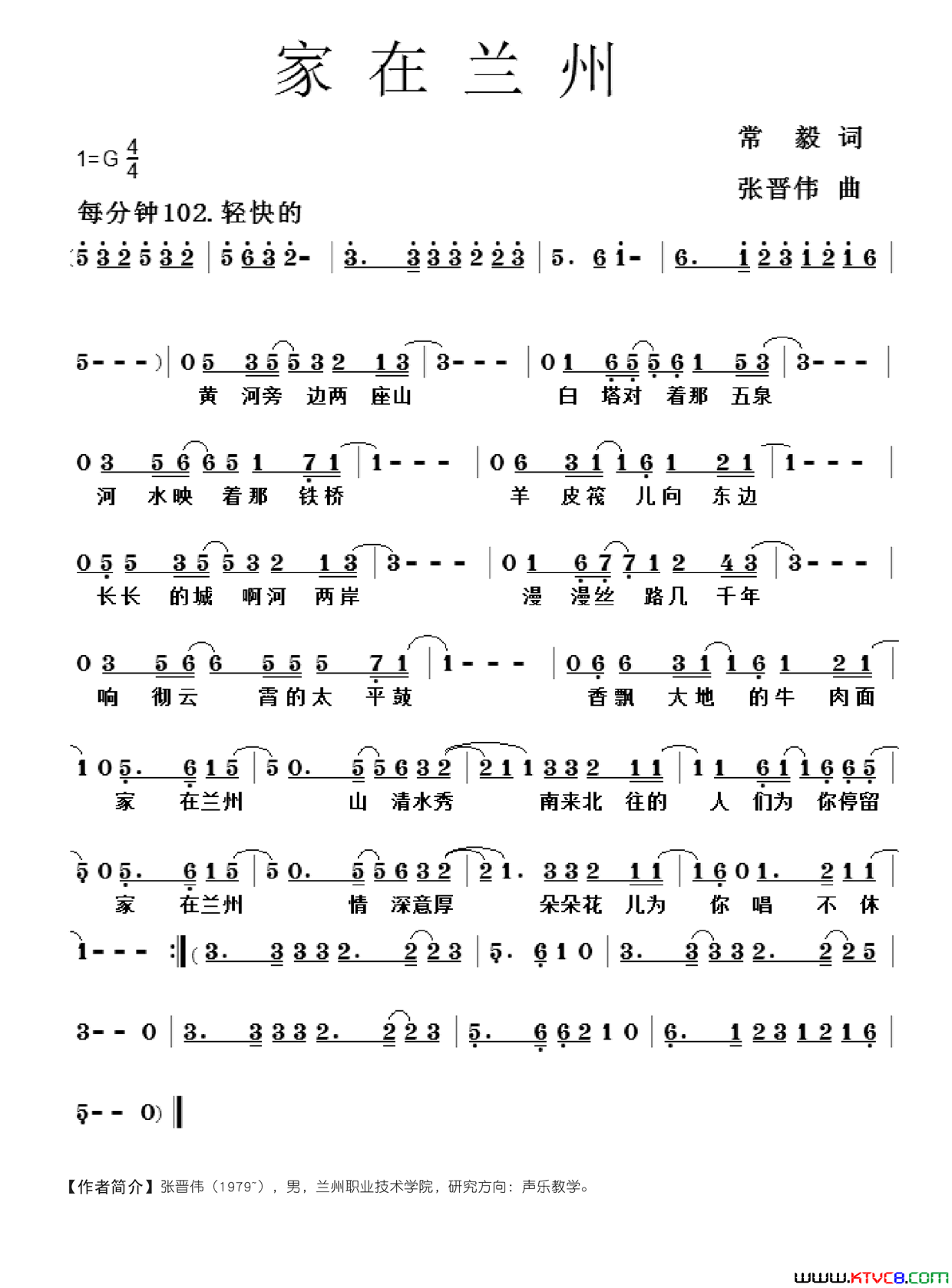 家在兰州简谱