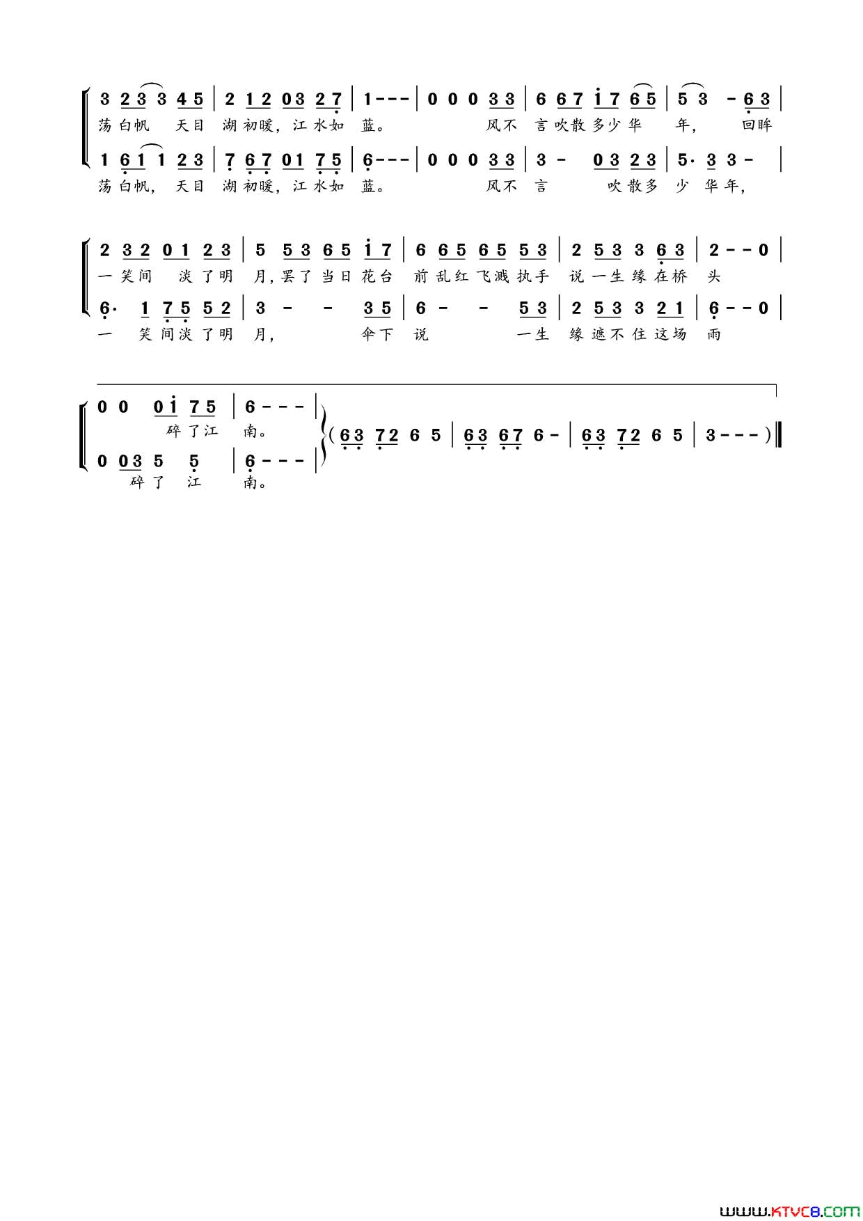 ​雨碎江南简谱_喜戏西席演唱_喜戏西席/河图词曲