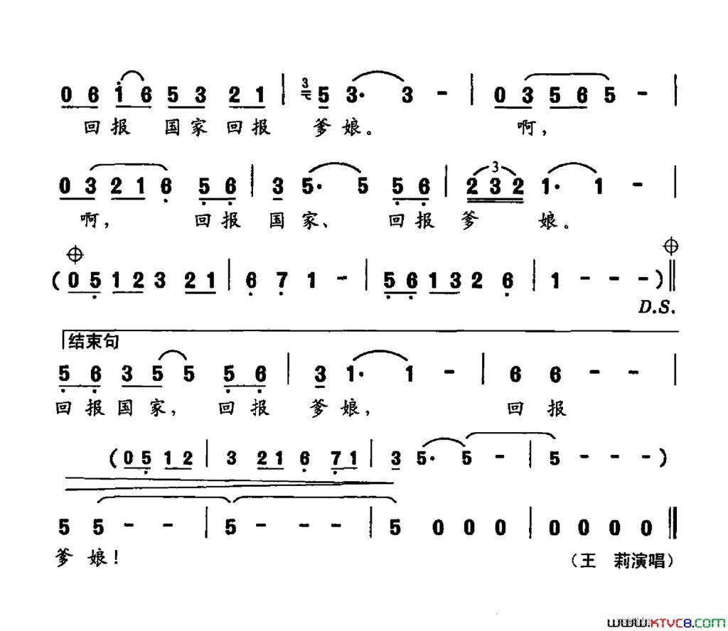 人生路上简谱_王莉演唱_吴玉叶/谢林义、谢文婷词曲