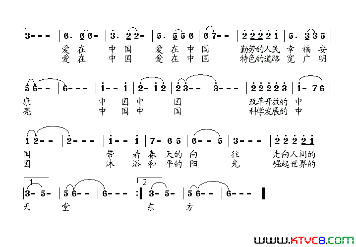 爱在中国尚春生词李殿友曲爱在中国尚春生词_李殿友曲简谱