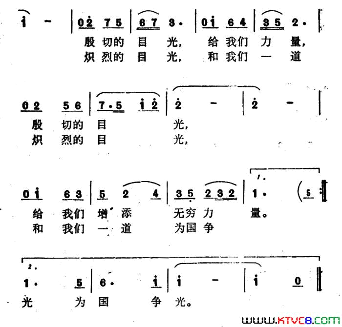 目光简谱