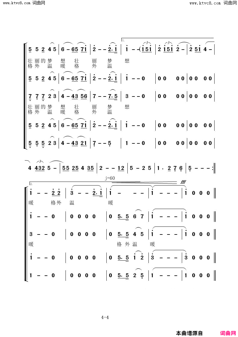 望延安简谱_王丽达演唱_谭仲池/杨天解词曲