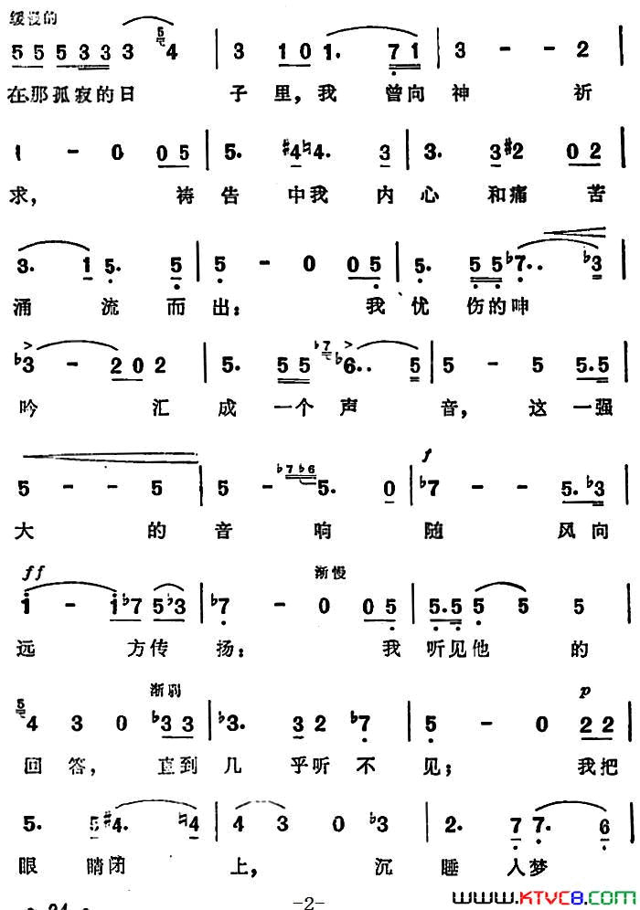 [德]爱尔莎之梦选自歌剧_罗恩格林_简谱