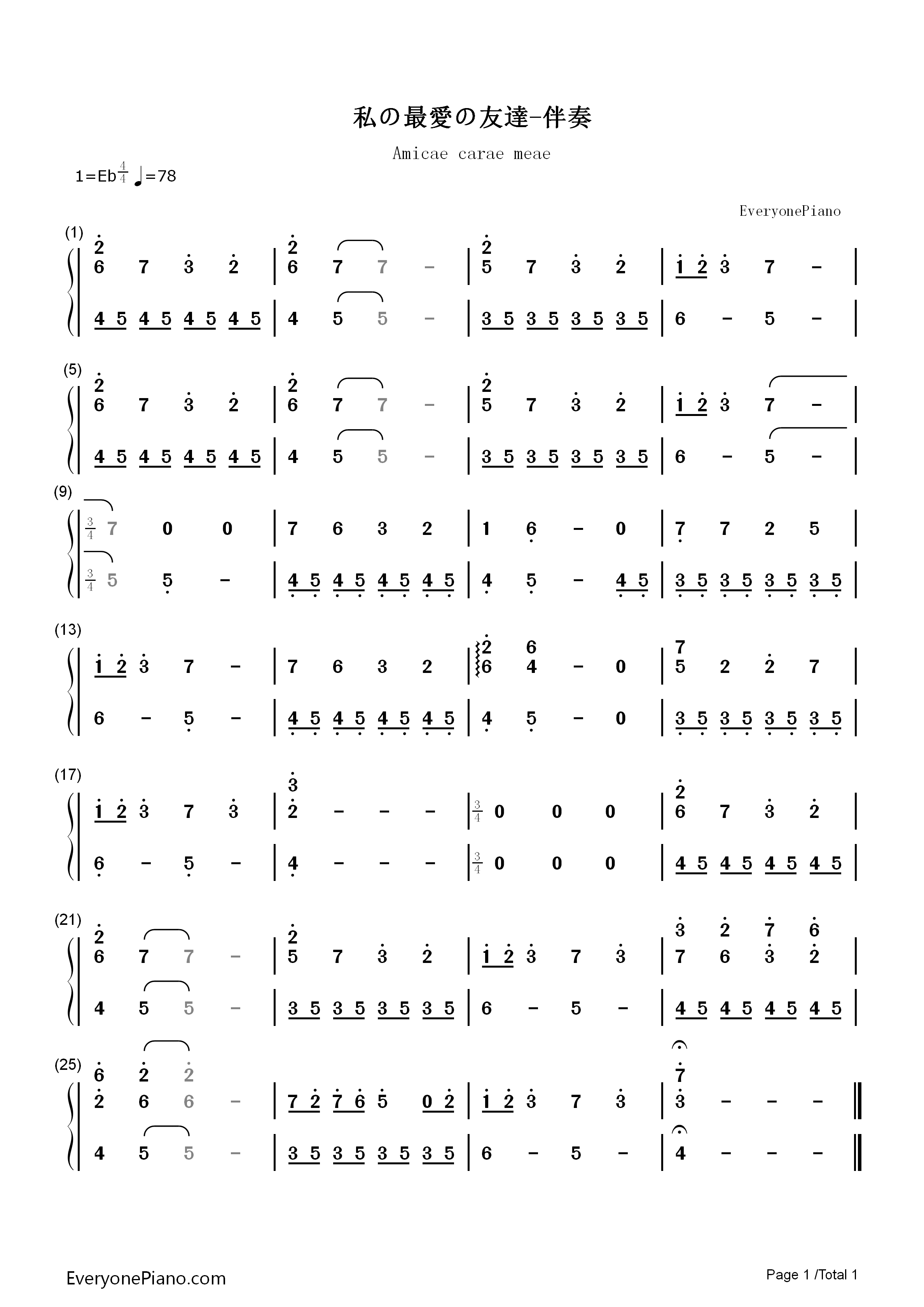 私の最爱の友达（Amicae_carae_meae）伴奏钢琴简谱_梶浦由记演唱