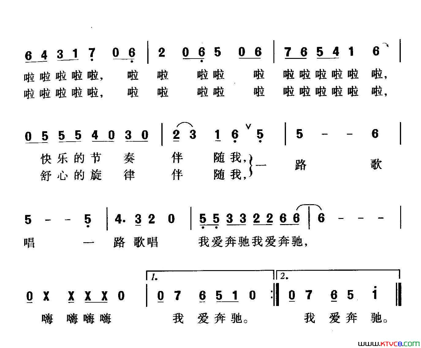 我爱奔驰简谱