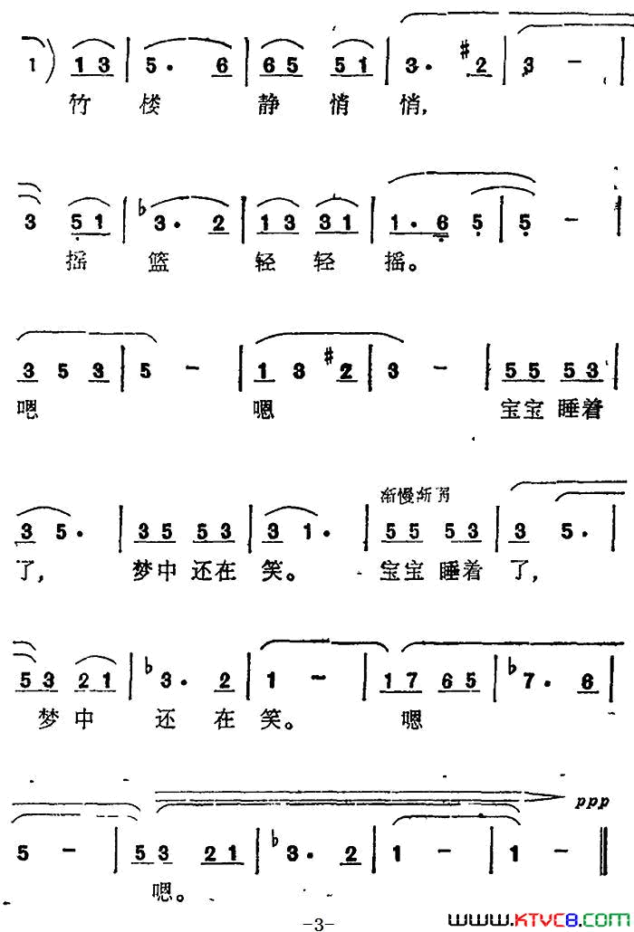 竹楼静悄悄竹楼静悄悄_陈克正词_曾海平曲简谱