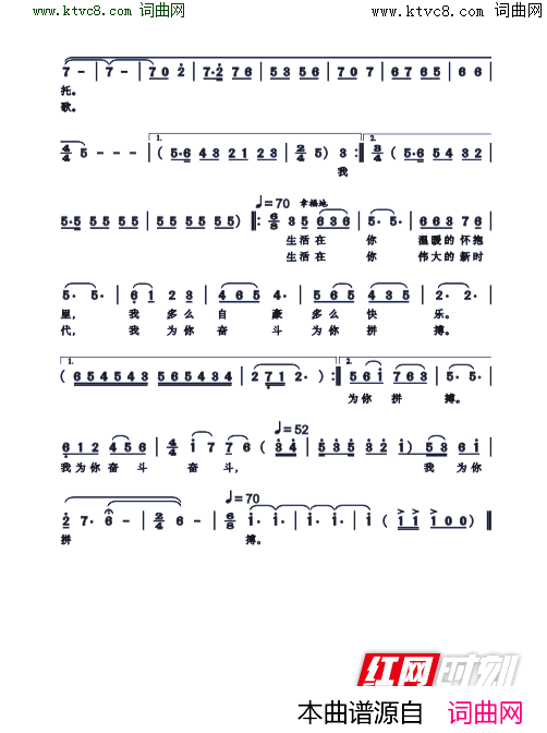 唱起我和我的祖国简谱_张璇演唱_金沙/蔡霞、孟勇词曲