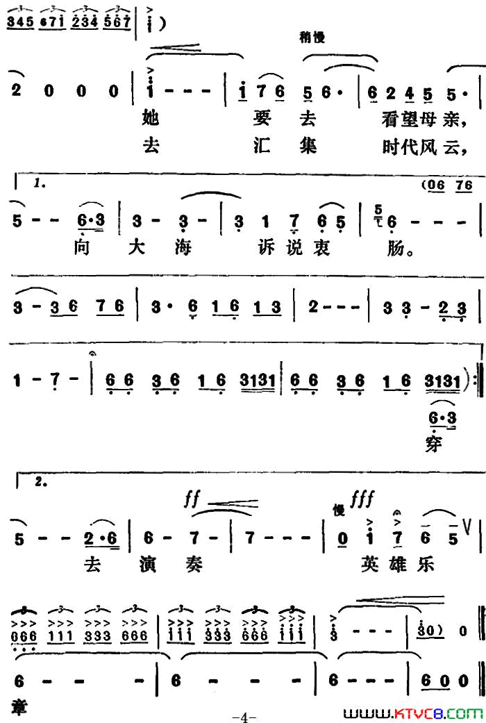 小溪，汩汩地流淌简谱