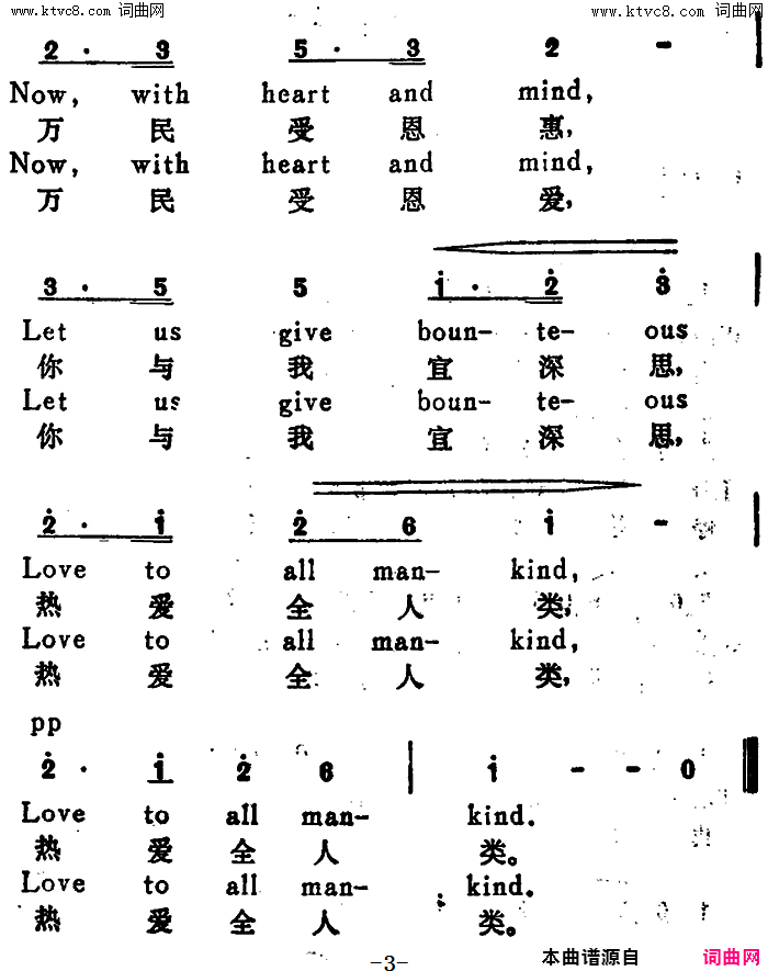 爱的诗篇Hymn_of_Love【捷】选自_新世界_交响乐、汉英文对照简谱