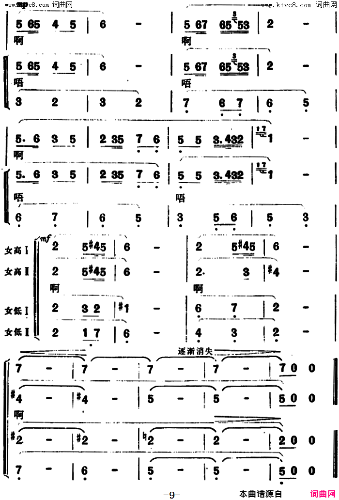 贺新郎_挥手从兹去简谱