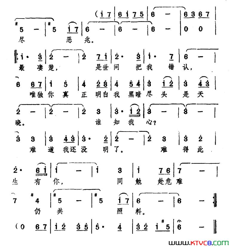 谁知我心电视剧_大侠霍元甲_插曲简谱_徐小明演唱