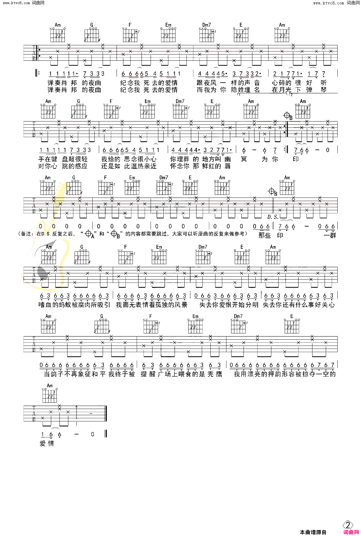 夜曲简谱_周杰伦演唱_方文山/周杰伦词曲