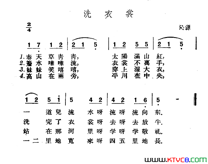 洗衣裳简谱