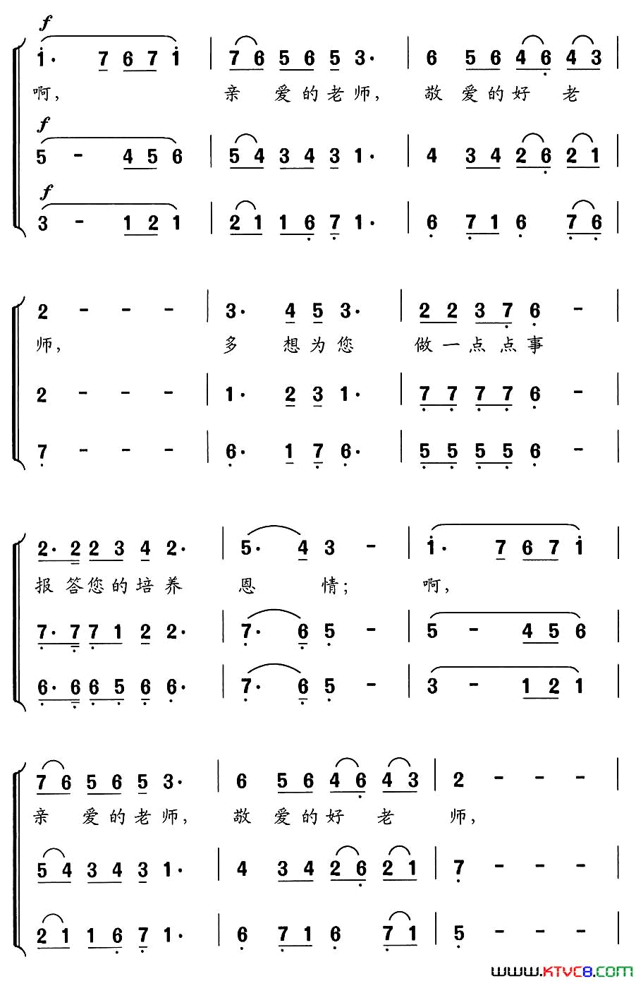 多想邵永强词舒京曲、童声合唱多想邵永强词_舒京曲、童声合唱简谱