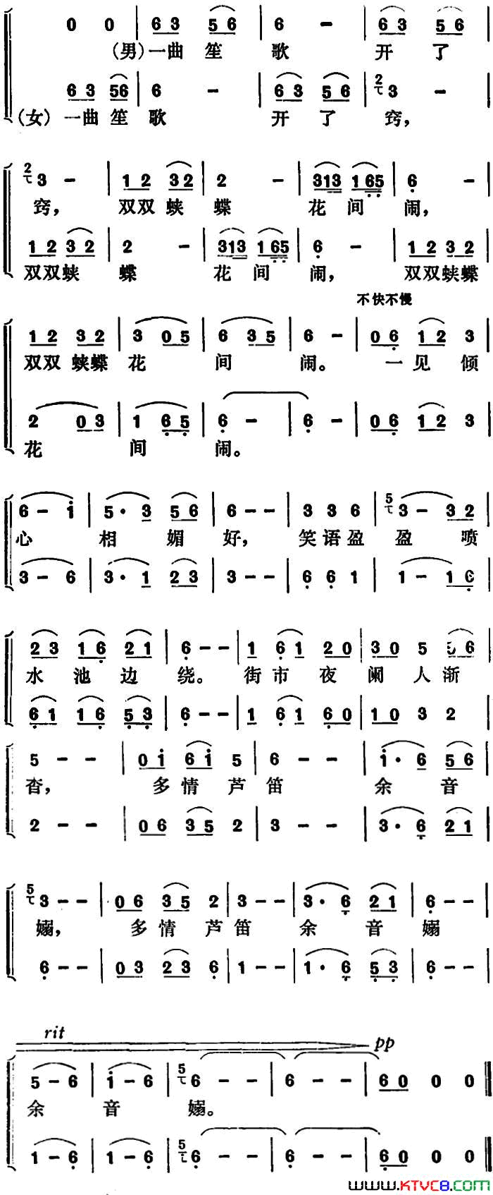 蝶恋花·四月八即事简谱