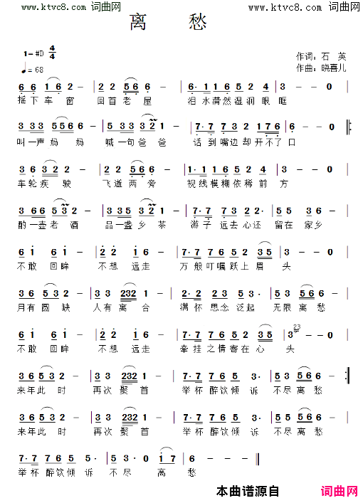 离愁简谱_晓喜儿曲谱