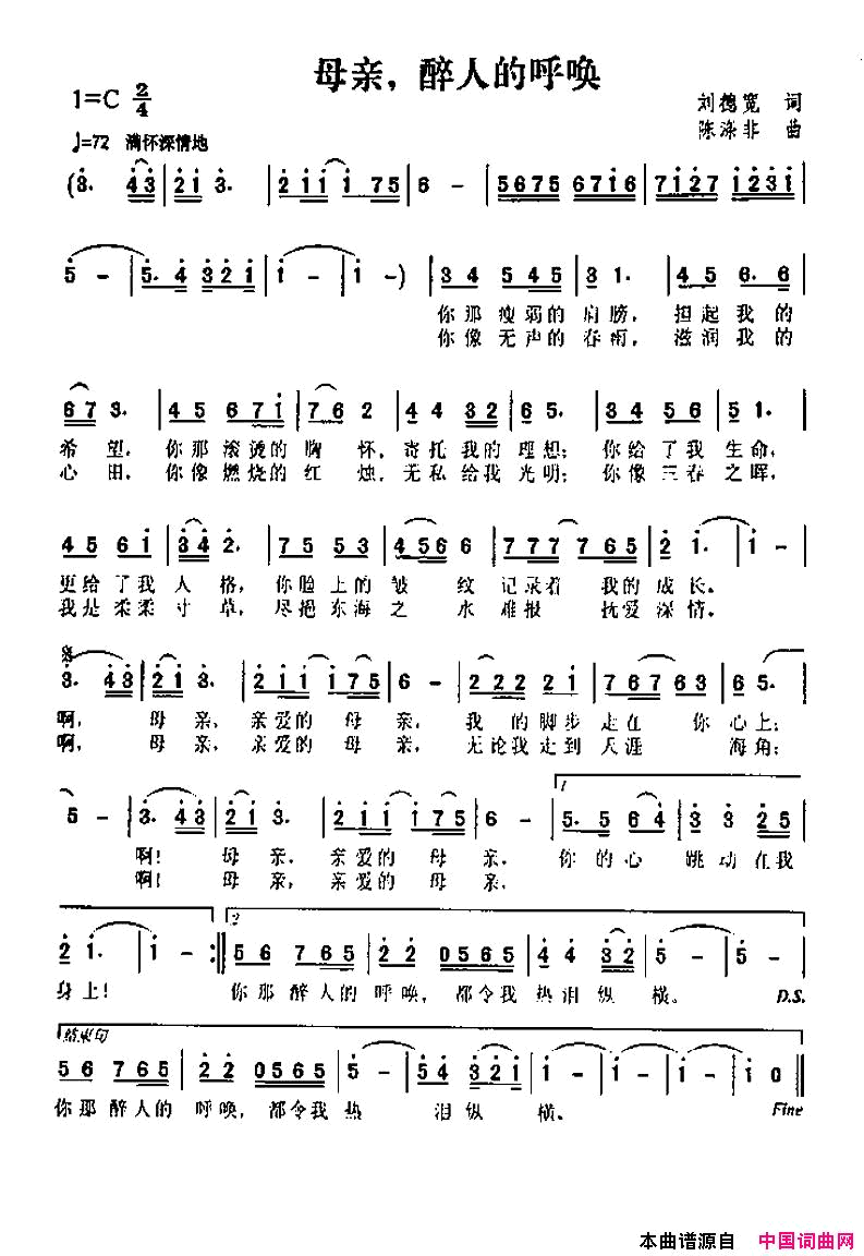 母亲，醉人的呼唤简谱