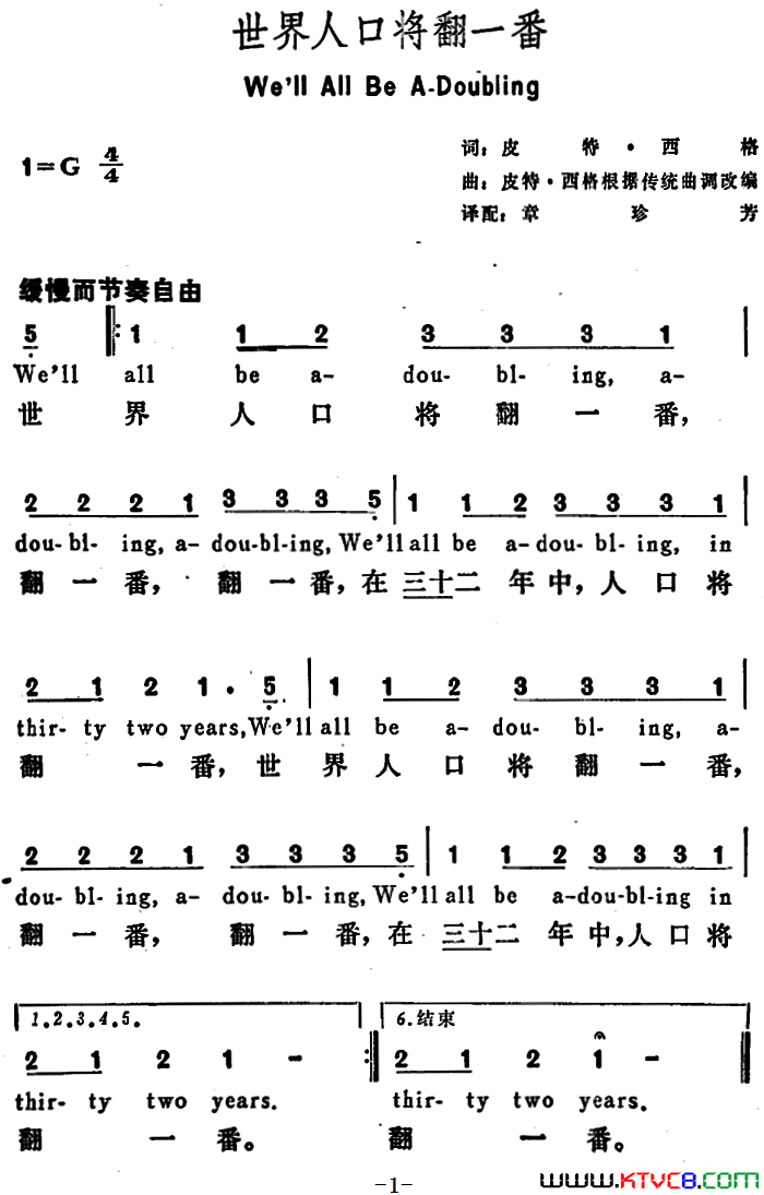 [美]世界人口将翻一番We’llAllBeA_Doubling[美]世界人口将翻一番We’ll_All_Be_A_Doubling简谱