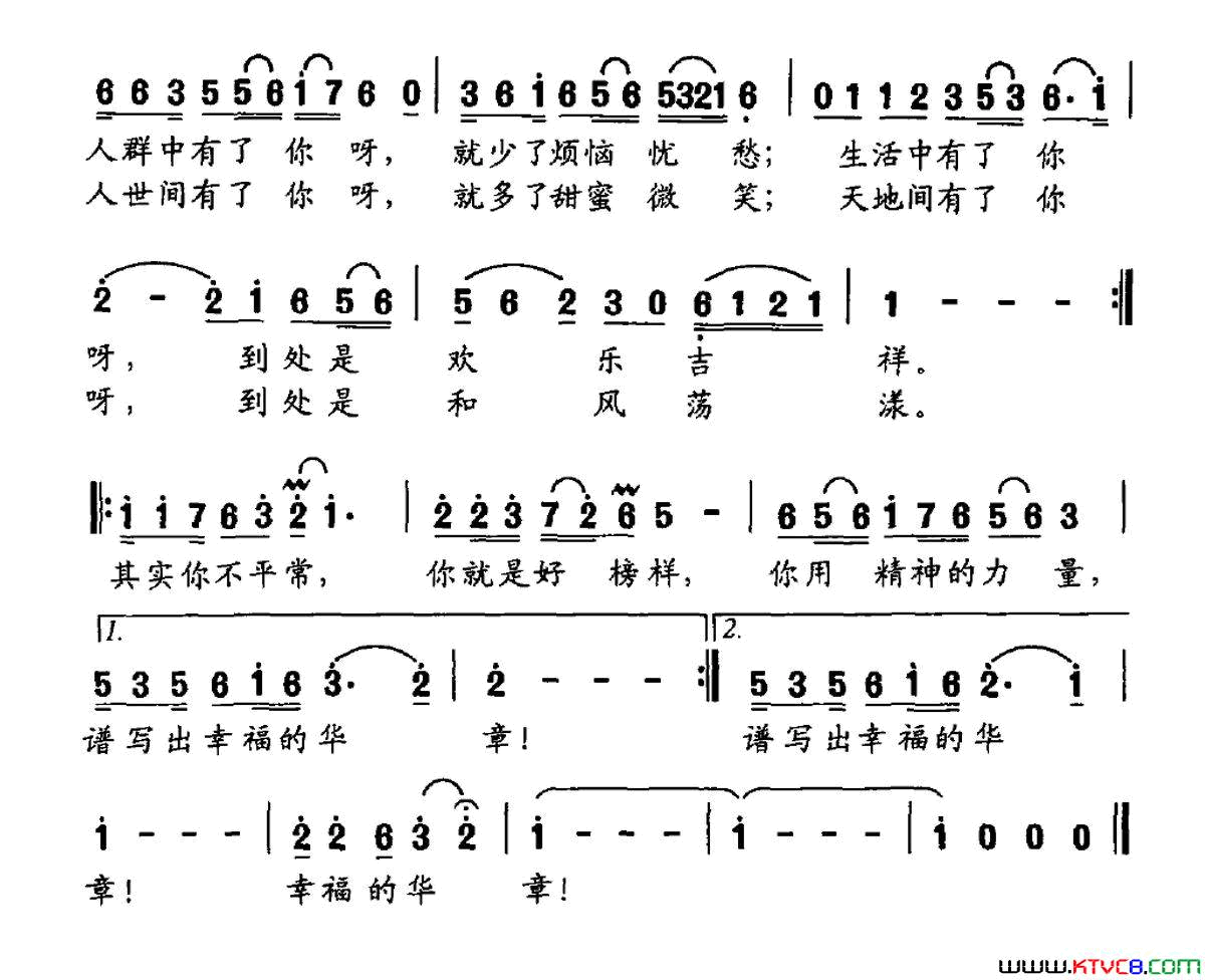 精神的力量简谱