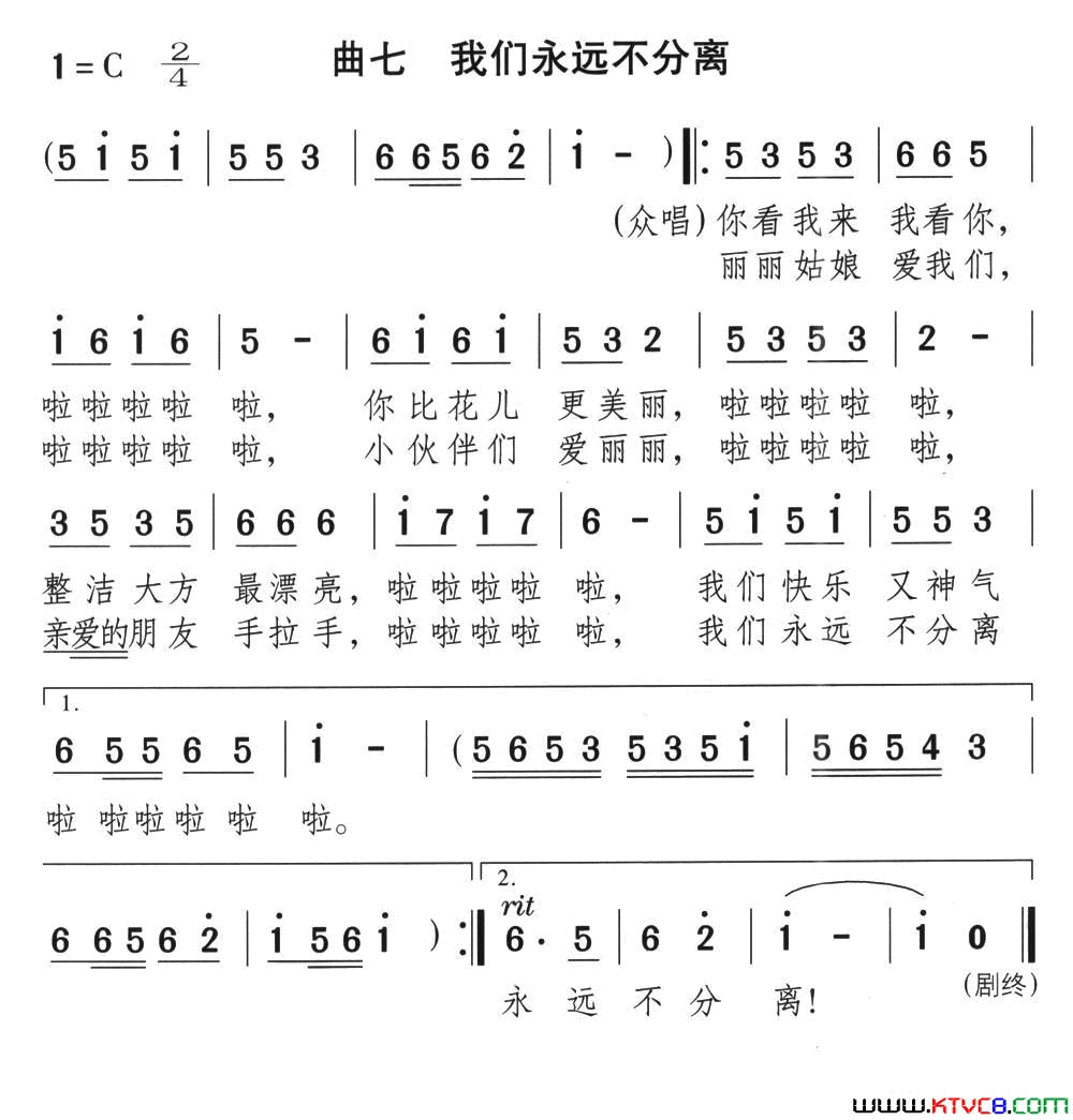 丽丽和布娃娃童话歌舞剧简谱