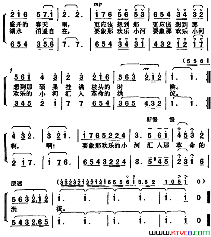 在这生活的路口简谱