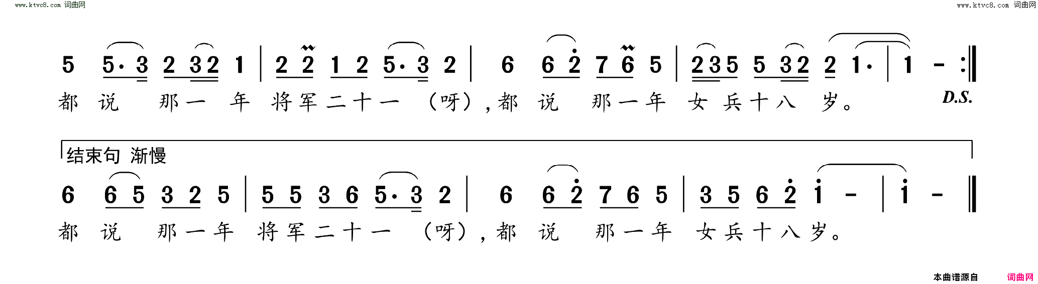 女兵和将军简谱