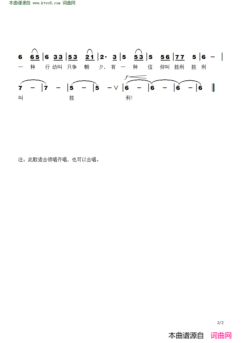 有一种信仰叫胜利献给抗击疫情第一项的白衣天使和所有工作人员简谱_童宁演唱_张枚同/童方词曲