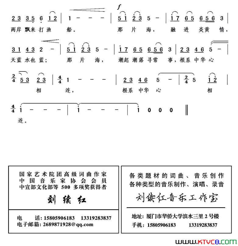 那片海简谱