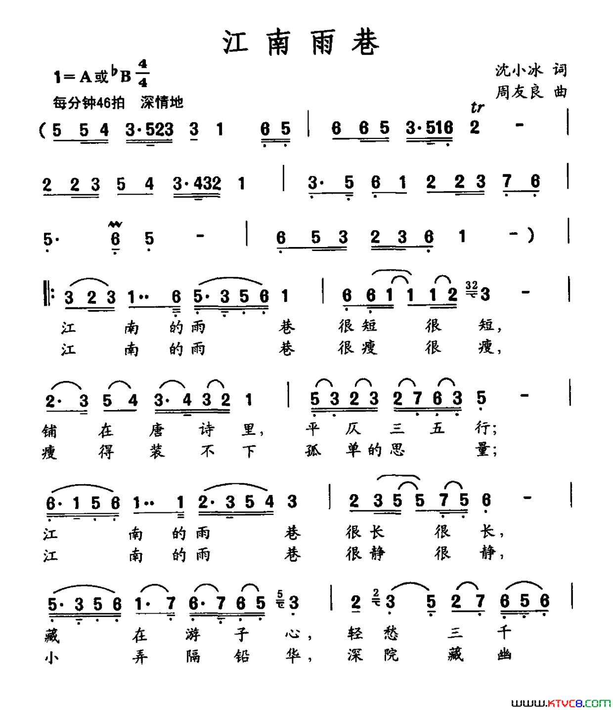 江南雨巷沈小冰词周友良曲江南雨巷沈小冰词_周友良曲简谱