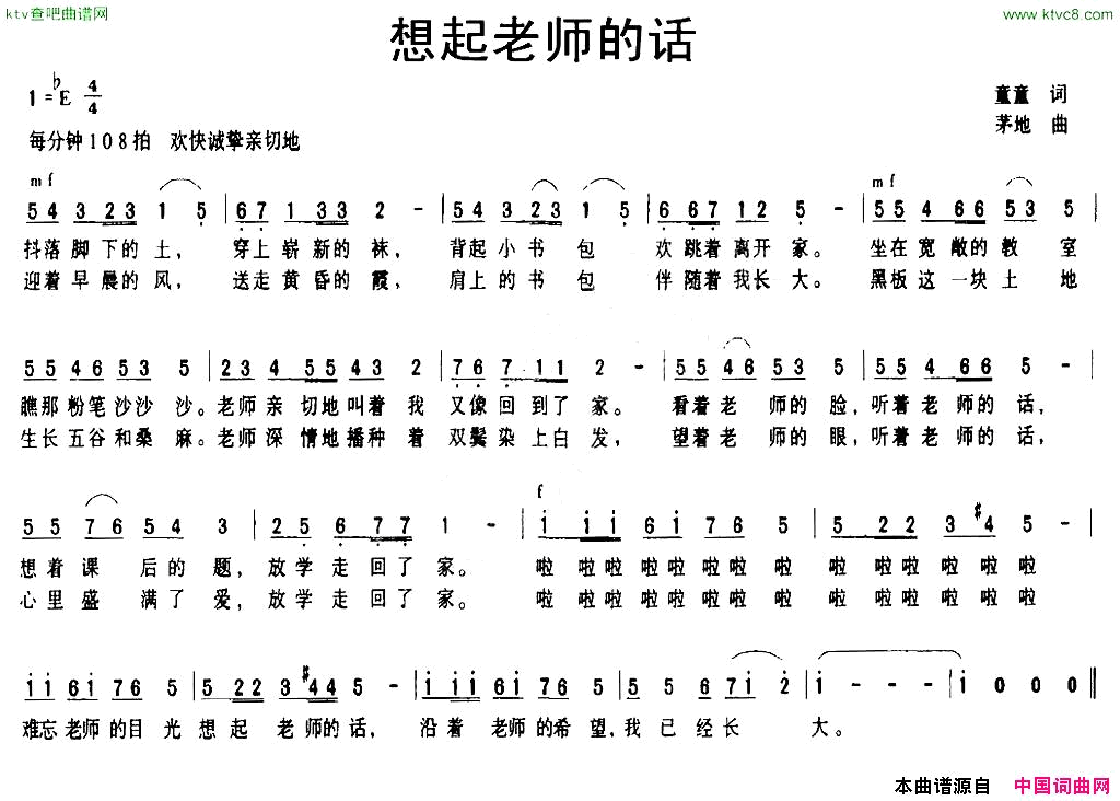 想起老师的话简谱_王成曲谱