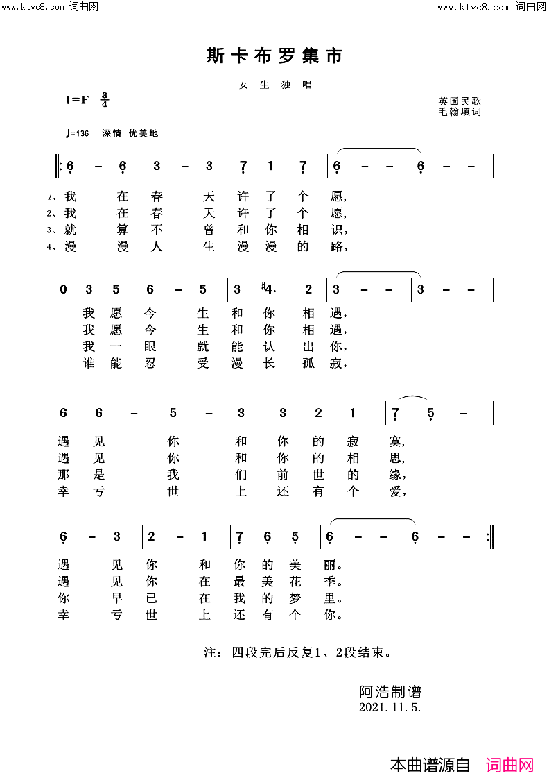 斯卡布罗集市(女生独唱)简谱_阿浩爱歌曲谱