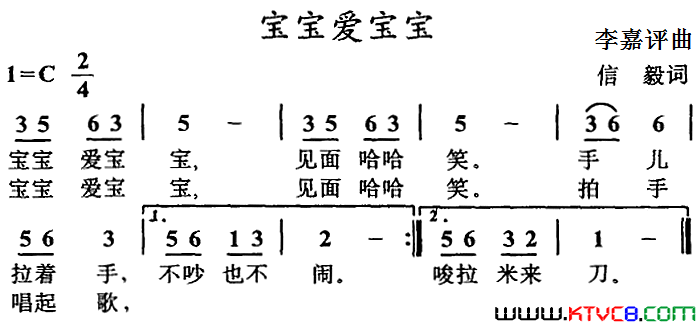 宝宝爱宝宝简谱