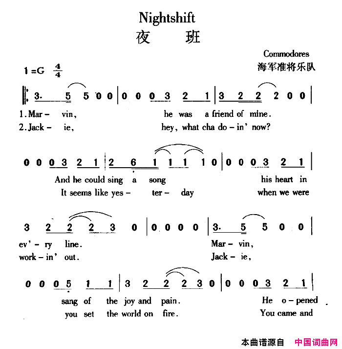 夜班Nightshift简谱