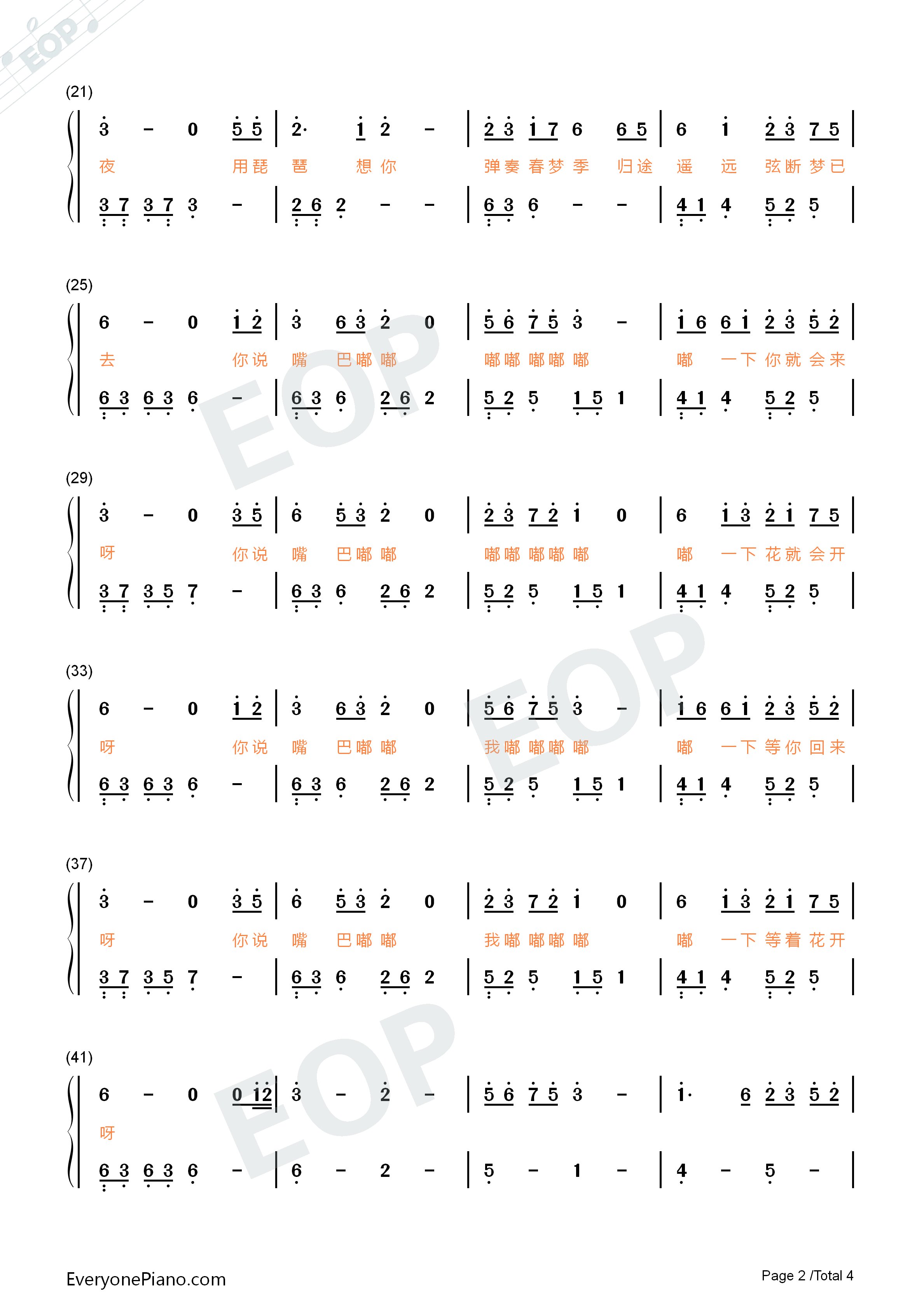 嘴巴嘟嘟钢琴简谱_刘子璇演唱