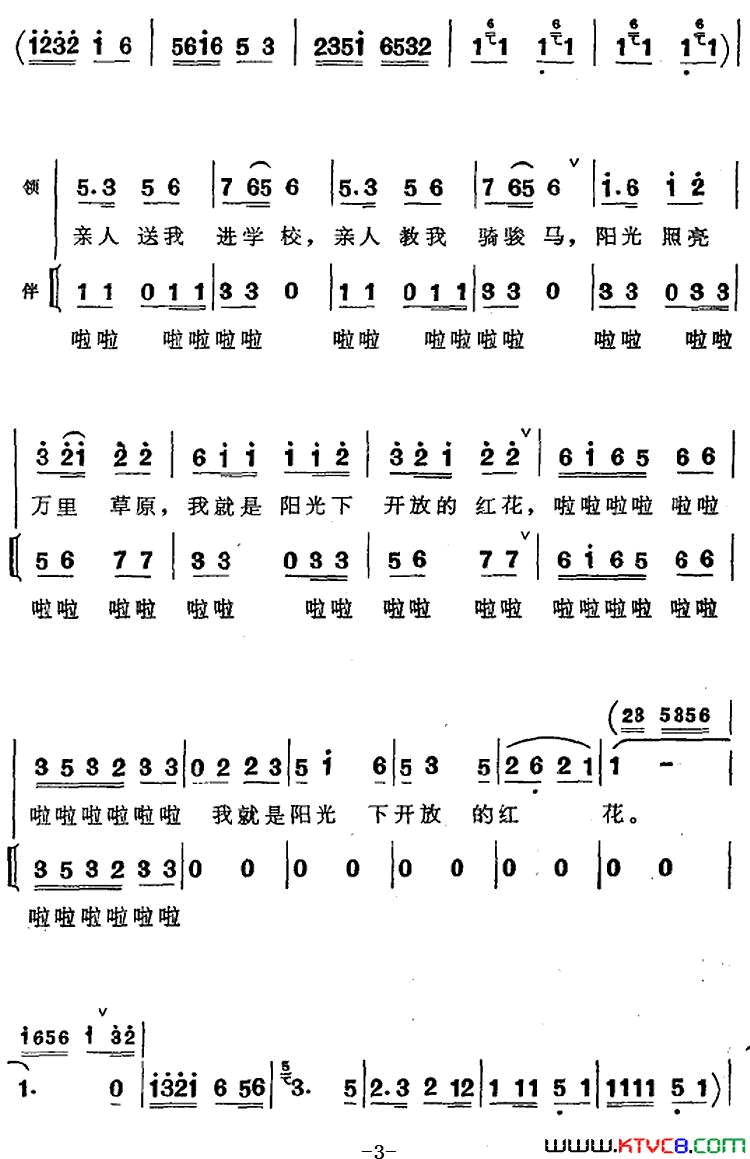 我是雅鲁藏布江边小卓玛简谱