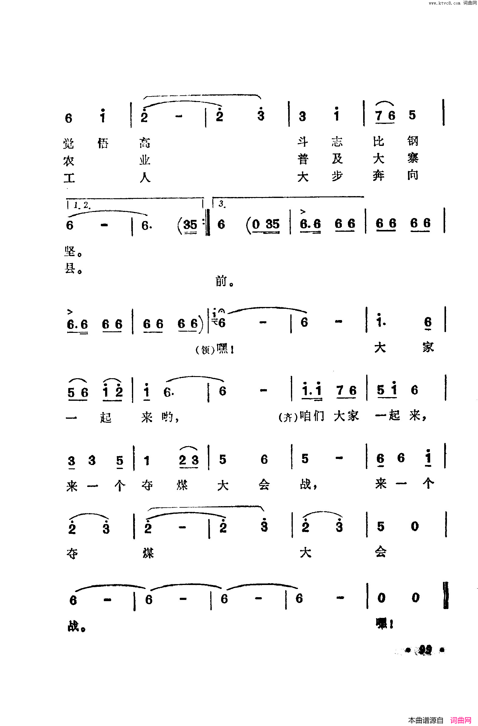 战地新歌第五集101_150简谱