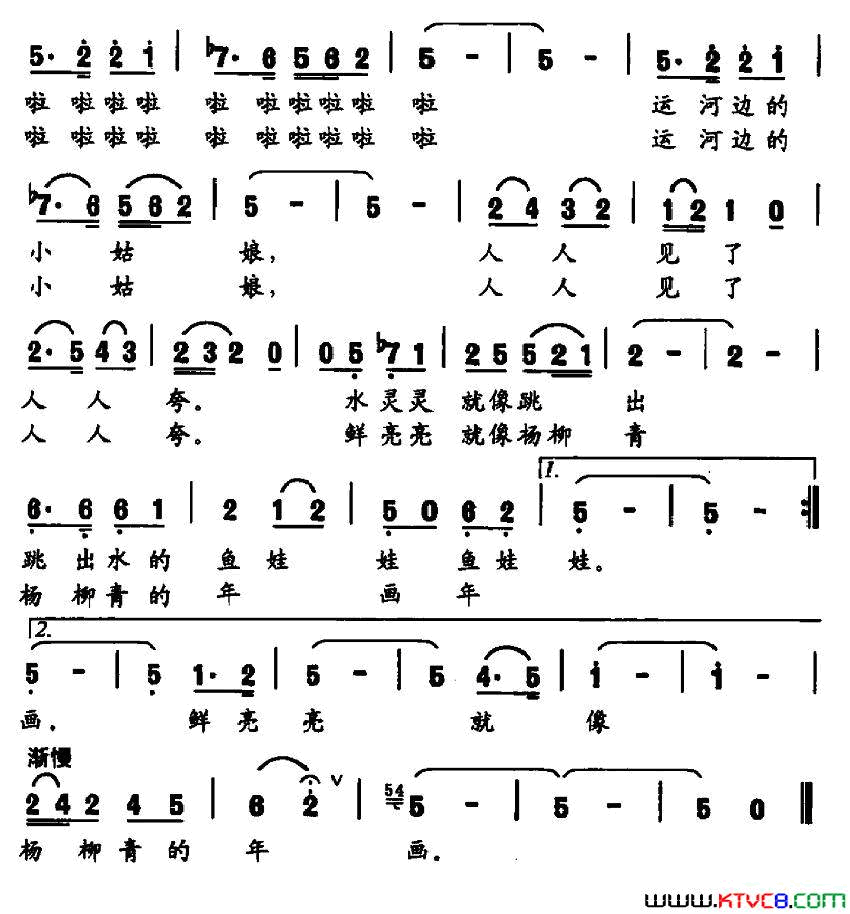 运河岸边的小姑娘简谱