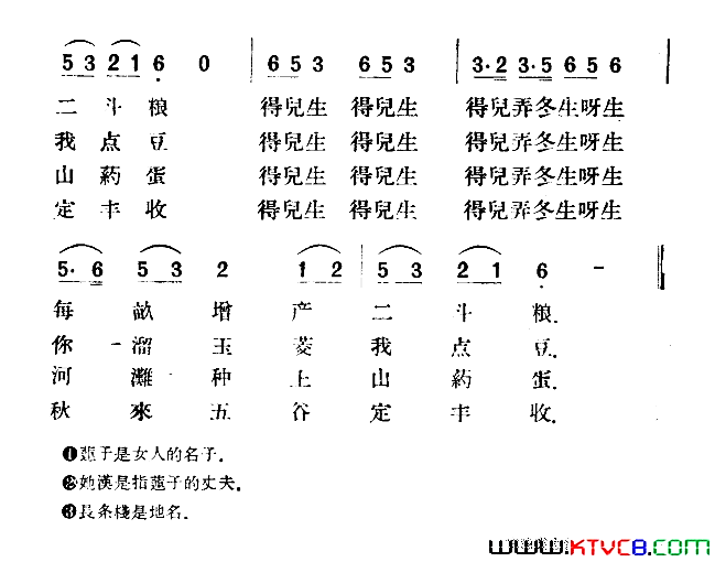 春耕曲简谱